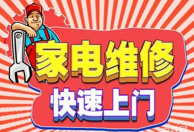 鸠江亿田燃气灶维修